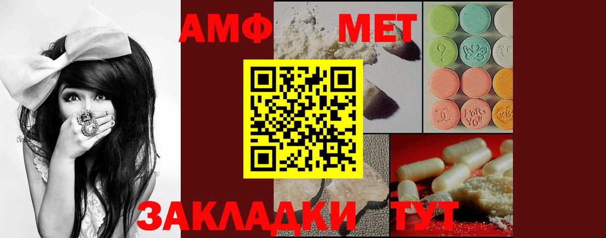 АМФЕТАМИН 98% Ханты-Мансийск