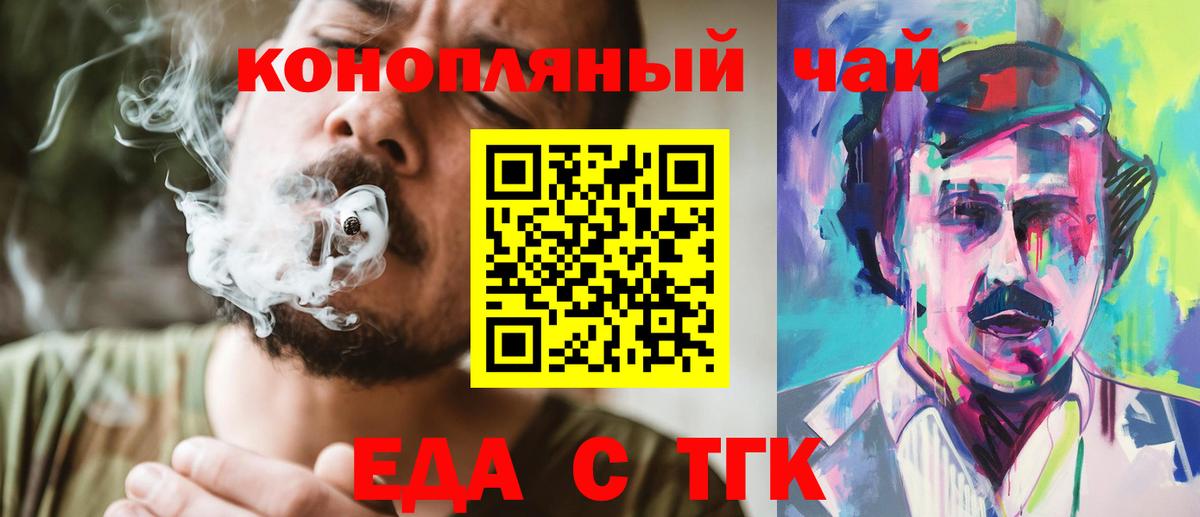 Печенье с ТГК конопля  Вход с VPN  Ханты-Мансийск 
