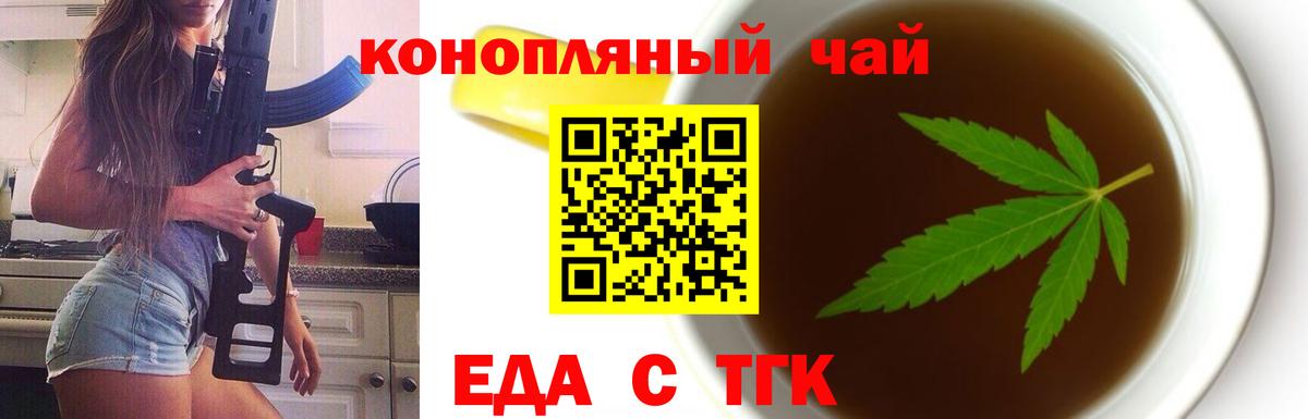 Еда ТГК марихуана Ханты-Мансийск
