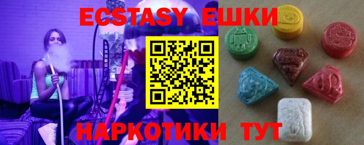 ЭКСТАЗИ MDMA  OMG ONION  Ханты-Мансийск  Экстази MDMA  Вход с VPN  Ecstasy 