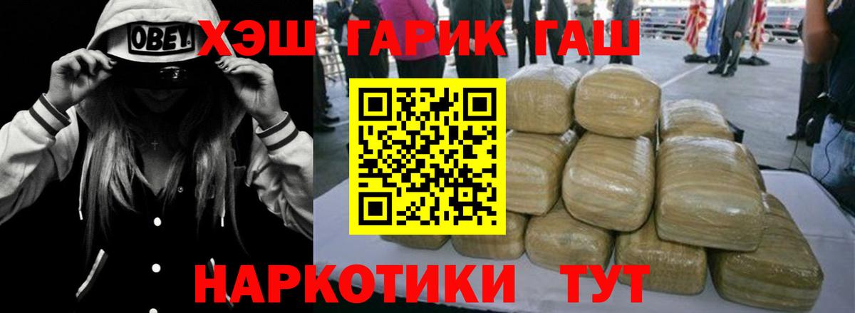 Гашиш  Вход с VPN  Ханты-Мансийск  Гашиш Cannabis 