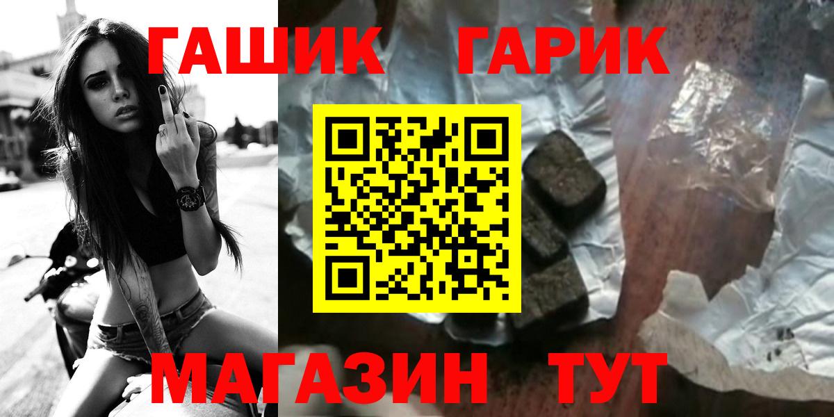 ГАШИШ гашик Ханты-Мансийск