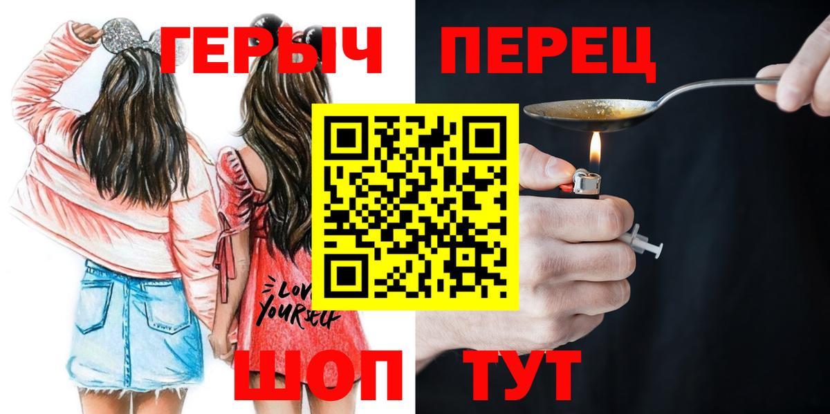 Ханты-Мансийск  Героин гречка  Героин  Вход с VPN 