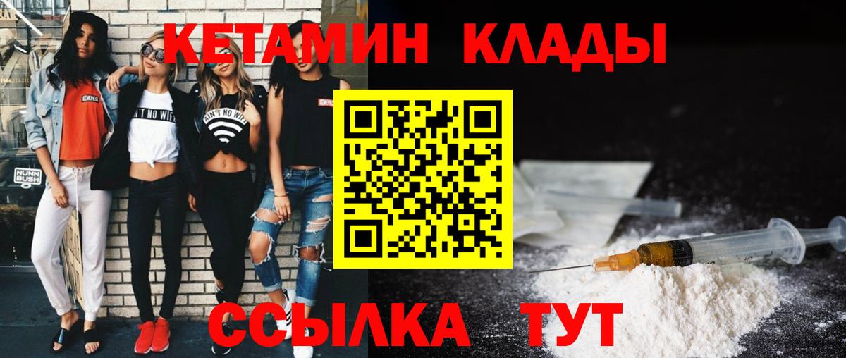 Ханты-Мансийск  Кетамин VHQ  Кетамин VHQ  Вход с VPN 
