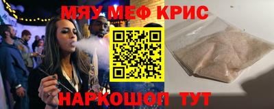 мет Наро-Фоминск