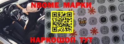 мет Наро-Фоминск