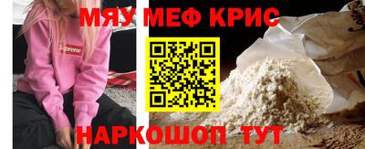 мет Наро-Фоминск