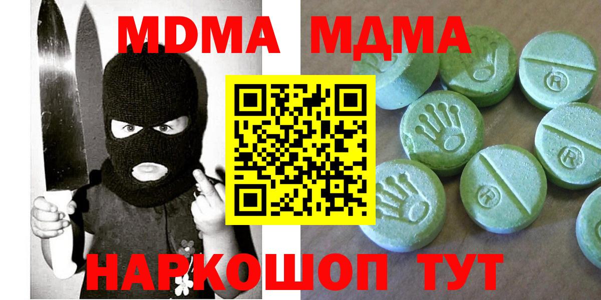 Ханты-Мансийск  MDMA VHQ  МДМА  МДМА crystal  Вход с VPN 