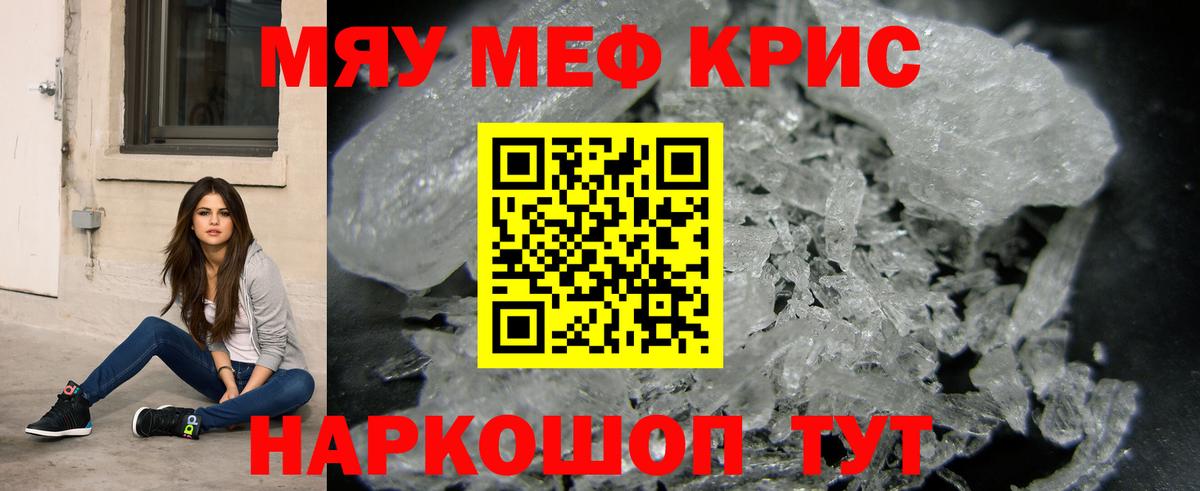 МЕФ 4 MMC  Вход с VPN  Меф  МЯУ-МЯУ mephedrone  Ханты-Мансийск  Меф 