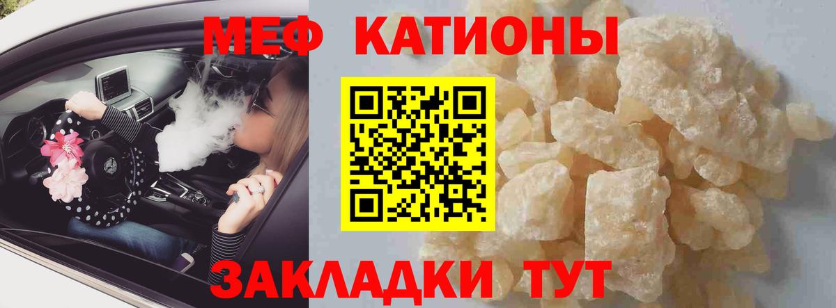 Меф мяу мяу кристаллы Ханты-Мансийск