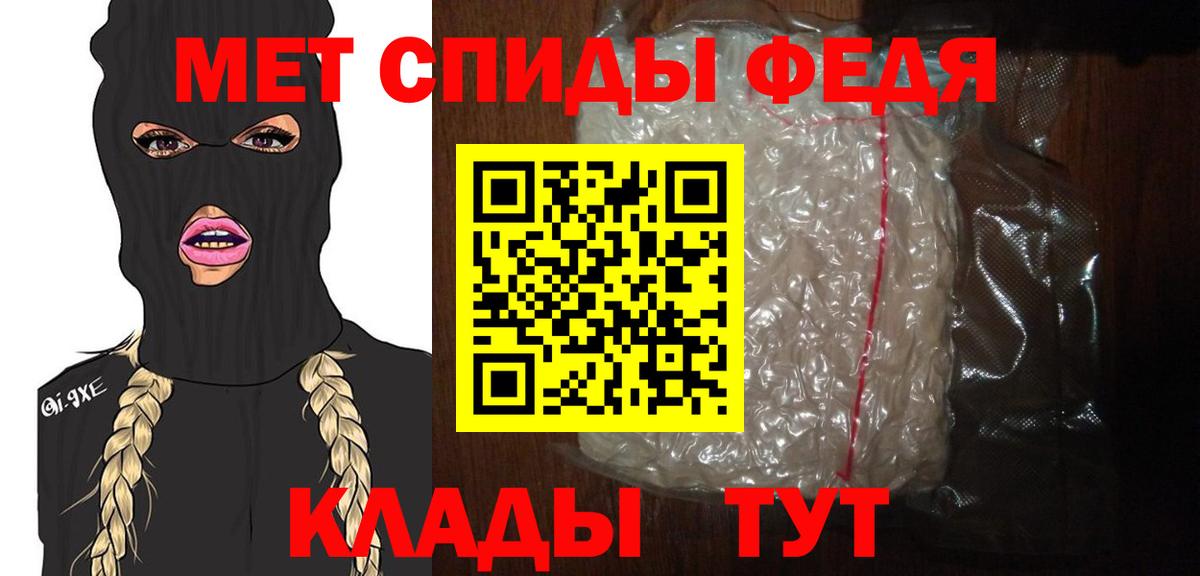 МЕТАМФЕТАМИН витя Ханты-Мансийск