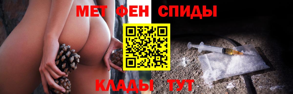 Ханты-Мансийск  Метамфетамин  Вход с VPN  Метамфетамин кристалл 