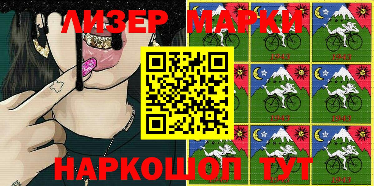 Ханты-Мансийск  Наркотические марки 1,5мг  Вход с VPN 