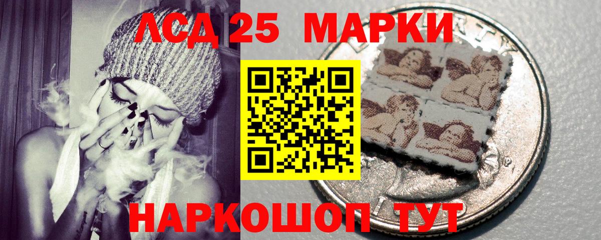 Марки 25I-NBOMe 1,8мг Ханты-Мансийск